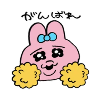 ⭐ emoji opanchuusagi @moe_sticker_bot Telegram sticker 23 of 40