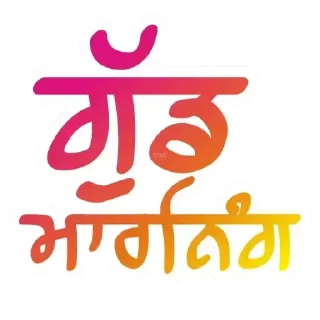 Sticker from Good Morning @PunjabiSticker