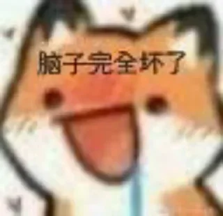 🥲 emoji 苟一下 静态贴纸包(0) Telegram sticker 11 of 112