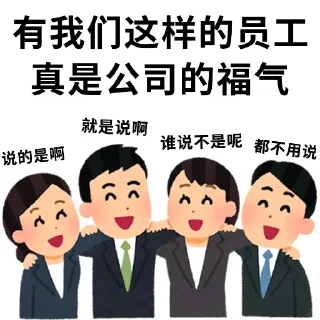 Sticker from 抽象小人