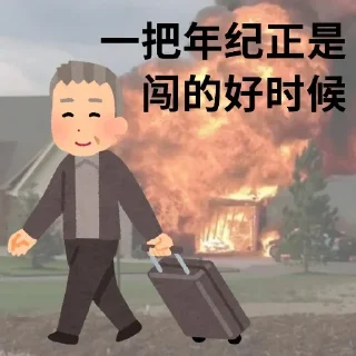 Sticker from 抽象小人