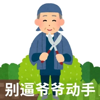 Sticker from 抽象小人