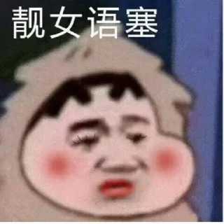 😀 emoji Shiyanyanya的表情包 Telegram sticker 5 of 120