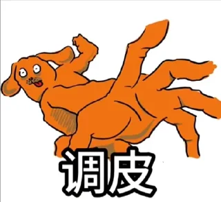 ✨ emoji 不正经的 Telegram sticker 10 of 48