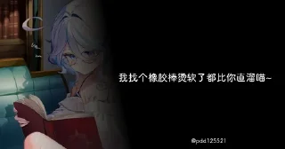 Sticker from 不正经的