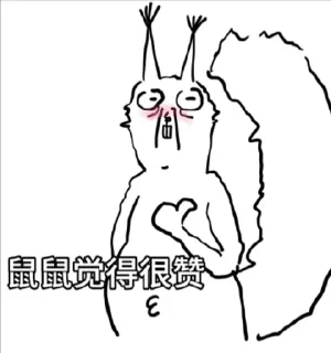 ✨ emoji 不正经的 Telegram sticker 17 of 48