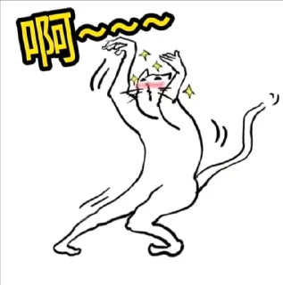 ✨ emoji 不正经的 Telegram sticker 8 of 48