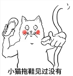 ✨ emoji 不正经的 Telegram sticker 1 of 48