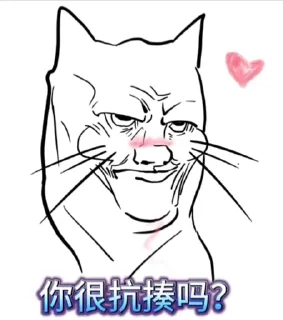 ✨ emoji 不正经的 Telegram sticker 18 of 48