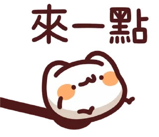 Sticker from LV.50 野生喵喵怪(屬性:喵喵教) @moe_sticker_bot