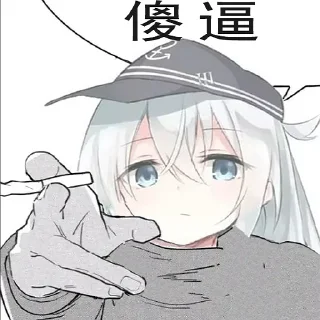Sticker from 图图和图图的图图