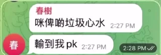 Sticker from 肥語錄