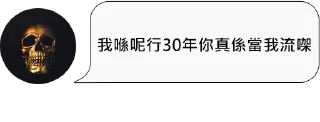 Sticker from 鬼語錄