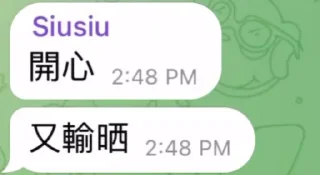 Sticker from 肥語錄