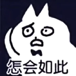 Sticker from 啊啊啊！