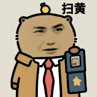 ⭐ emoji 啊.啊~啊？啊！ @tiewing Telegram sticker 5 of 96