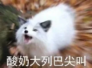🥛 emoji 啊！！！ Telegram sticker 8 of 17