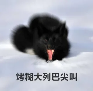 😫 emoji 啊！！！ Telegram sticker 9 of 17