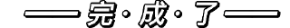 ✅ emoji Xhuan 专用 Telegram sticker 10 of 26