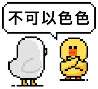 🐤 emoji der专用 Telegram sticker 23 of 71