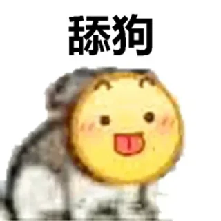 Sticker from 可爱可爱