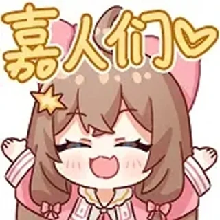 🥰 emoji 可爱asoul Telegram sticker 19 of 88