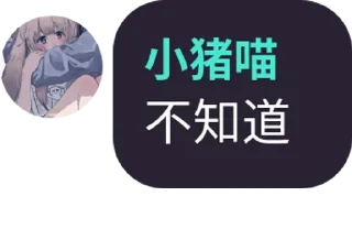 Sticker from 表情包