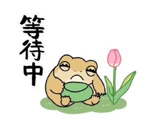 ⭐ emoji 享受春天的青蛙 @kal_pc Telegram sticker 10 of 24