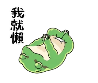⭐ emoji 享受春天的青蛙 @kal_pc Telegram sticker 15 of 24