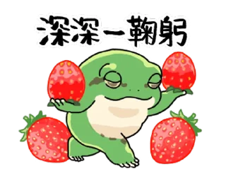 ⭐ emoji 享受春天的青蛙 @kal_pc Telegram sticker 3 of 24