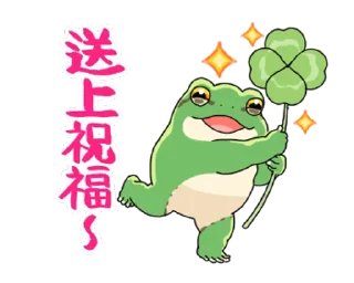 ⭐ emoji 享受春天的青蛙 @kal_pc Telegram sticker 20 of 24