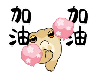 ⭐ emoji 享受春天的青蛙 @kal_pc Telegram sticker 9 of 24