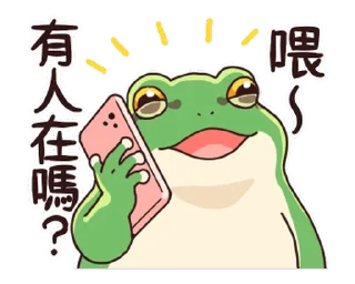 Sticker from 只想好好溝通的青蛙 @moe_sticker_bot