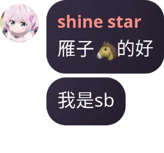 🐴 emoji Nest的贴纸包 Telegram sticker 19 of 49