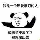Sticker from 熊猫头