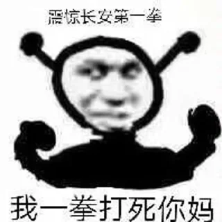 😉 emoji 龙出世界 @NMSLWCNMB886 Telegram sticker 15 of 16