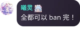 👮 emoji 世界崩坏 @xiayinlily Telegram sticker 16 of 52