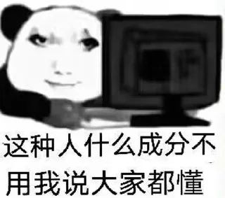 😒 emoji 龙出世界 @NMSLWCNMB886 Telegram sticker 4 of 16