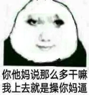 😡 emoji 龙出世界 @NMSLWCNMB886 Telegram sticker 5 of 16