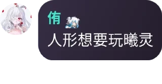 🦹‍♂️ emoji 世界崩坏 @xiayinlily Telegram sticker 15 of 52