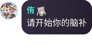 Sticker from 世界崩坏 @xiayinlily