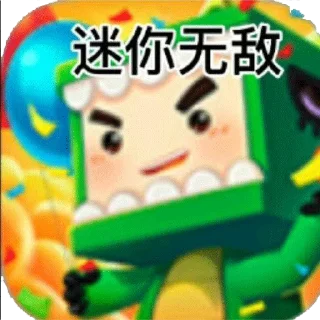 Sticker from 米妮世界 @MiniWorldOfficial