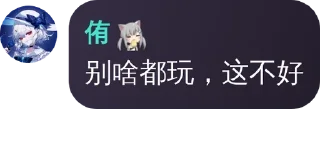 👼 emoji 世界崩坏 @xiayinlily Telegram sticker 5 of 52