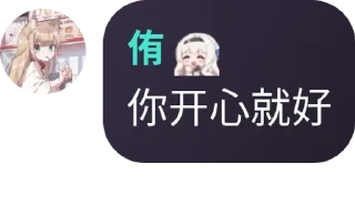 👸 emoji 世界崩坏 @xiayinlily Telegram sticker 9 of 52