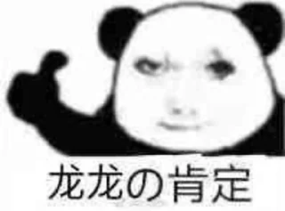 👍 emoji 龙出世界 @NMSLWCNMB886 Telegram sticker 10 of 16