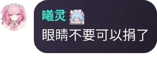 💏 emoji 世界崩坏 @xiayinlily Telegram sticker 14 of 52