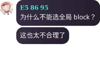 😒 emoji 世界崩坏 @xiayinlily Telegram sticker 8 of 52