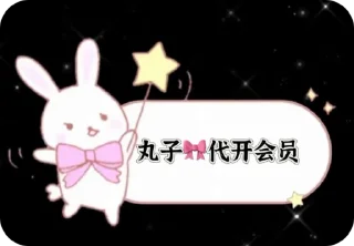 🌟 emoji 代开会员/图标制作/飞机号  @dahuzi @b000000 Telegram sticker 8 of 120