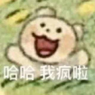 Sticker from 一只鹿