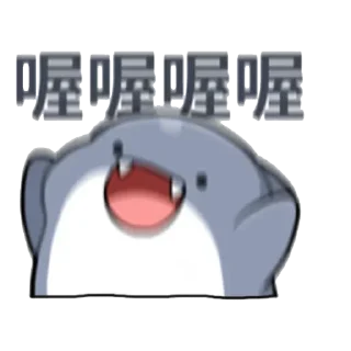 😃 emoji 兔纸 静态贴纸包(0) Telegram sticker 10 of 49